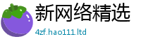 2025新门正版免费资本给新门内部资料免费提供大全(最新章节)